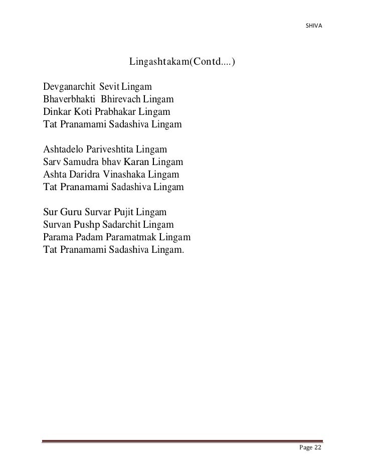 Lingashtakam Lyrics In Ebook Download